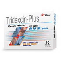 潘氏(美國)痛納療滲透貼 10片